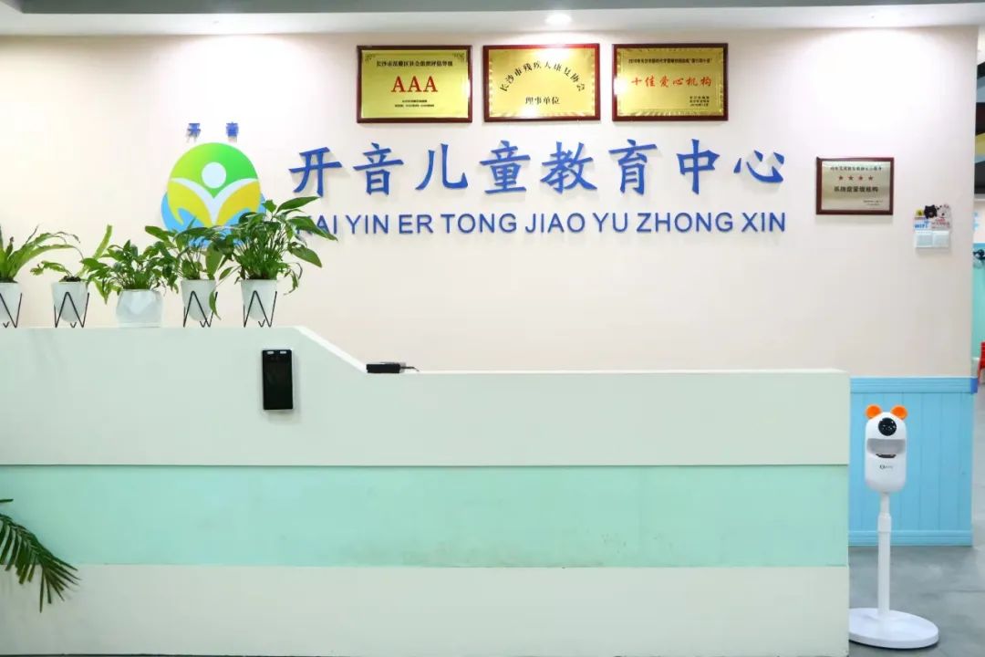 孤独症康复训练机构选-2