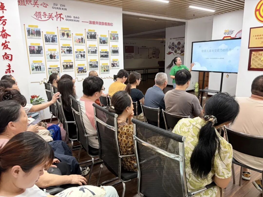 开音家长学校——特需儿童社交能力培养专题家长培训