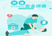 筑牢安全防线 守护温暖成长——开音教育开展全体教师安全培训